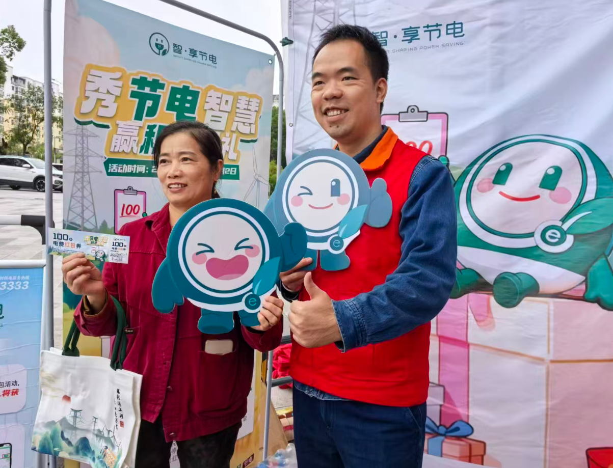 国网江西电力:“节电+普法”双线联动营造良好用电环境