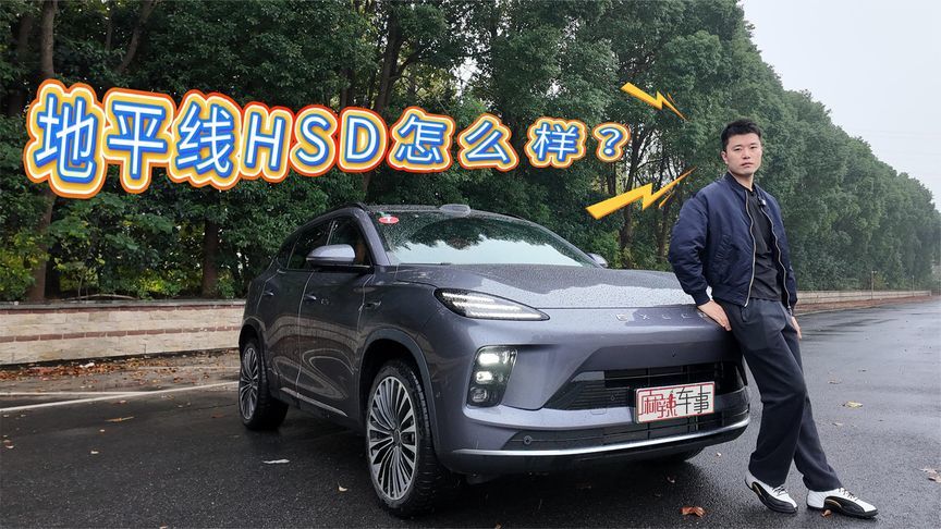 试驾星途ET5：年轻家庭首选，15万预算入手高阶辅助驾驶