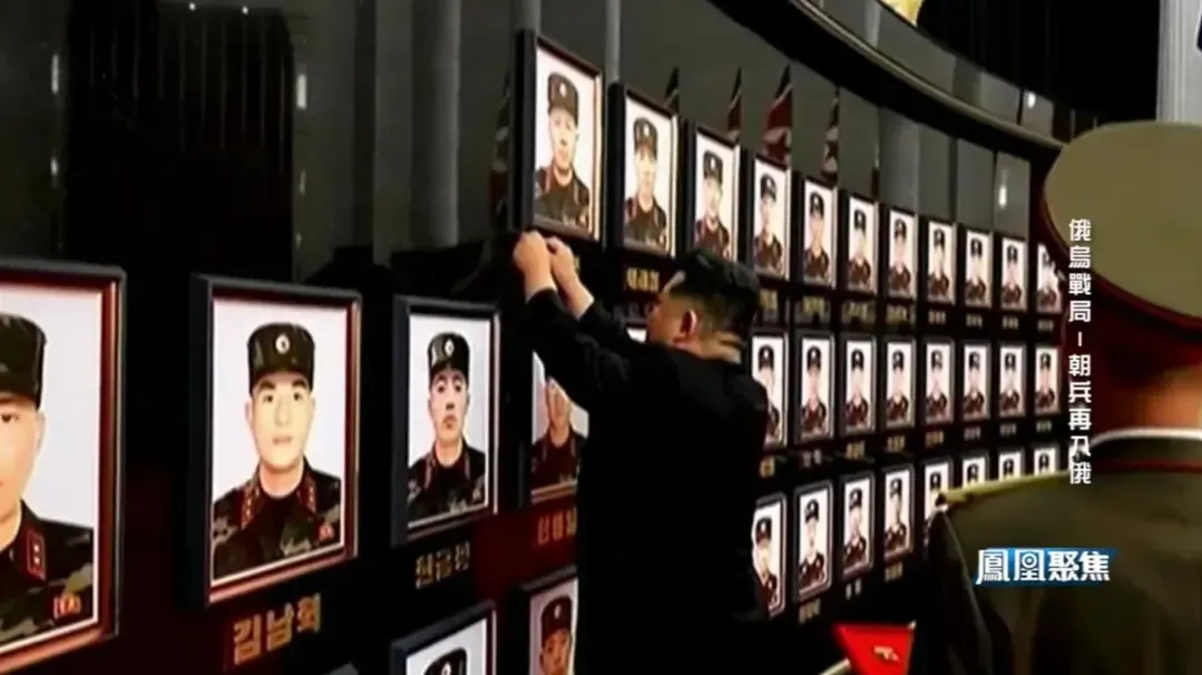朝鲜为何高调纪念赴俄作战阵亡官兵？