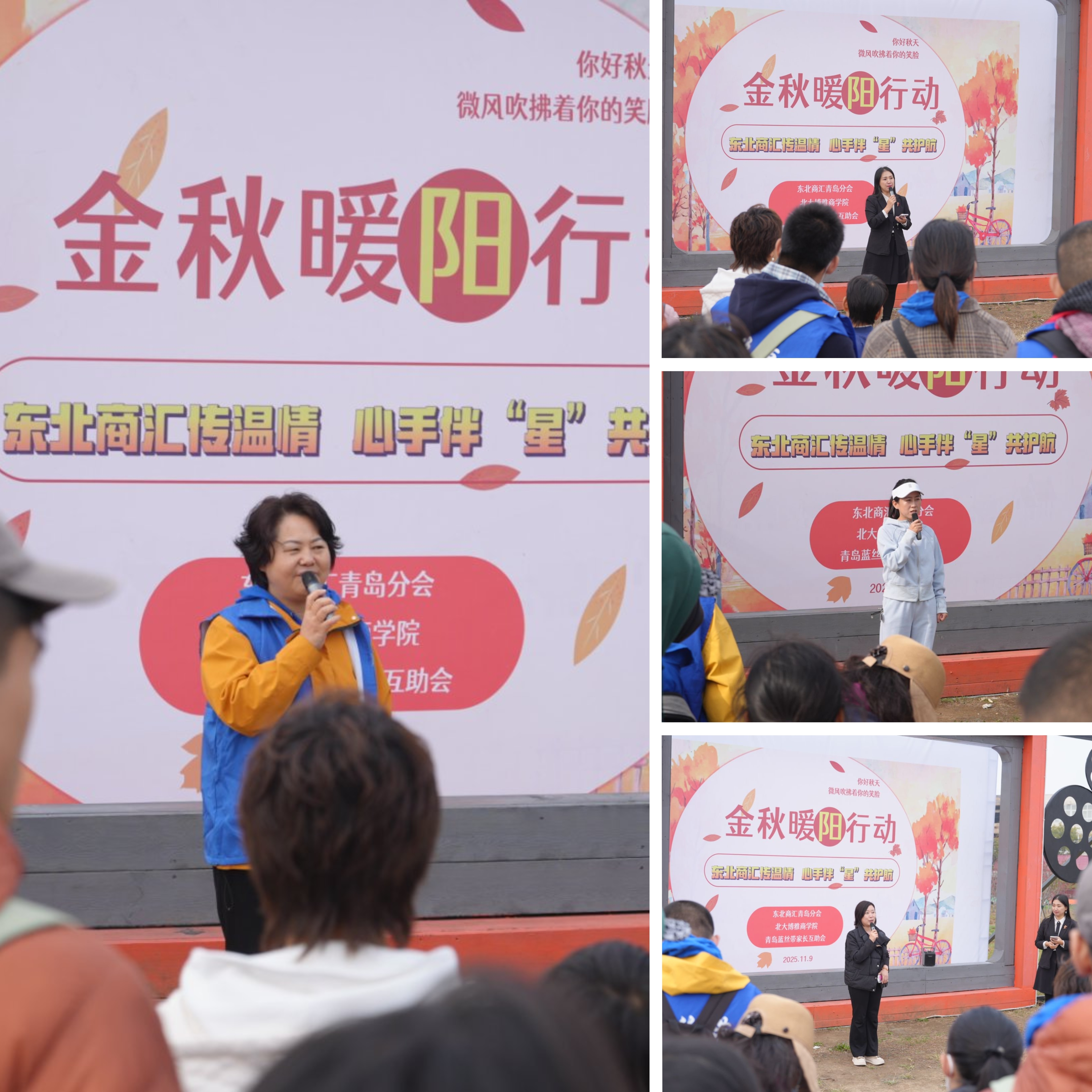 当卡丁车的呼啸遇见星星的微笑 | 多方携手伴“星”共赴秋日温暖之约