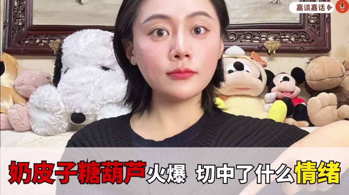 奶皮子糖葫芦火爆，切中了什么情绪