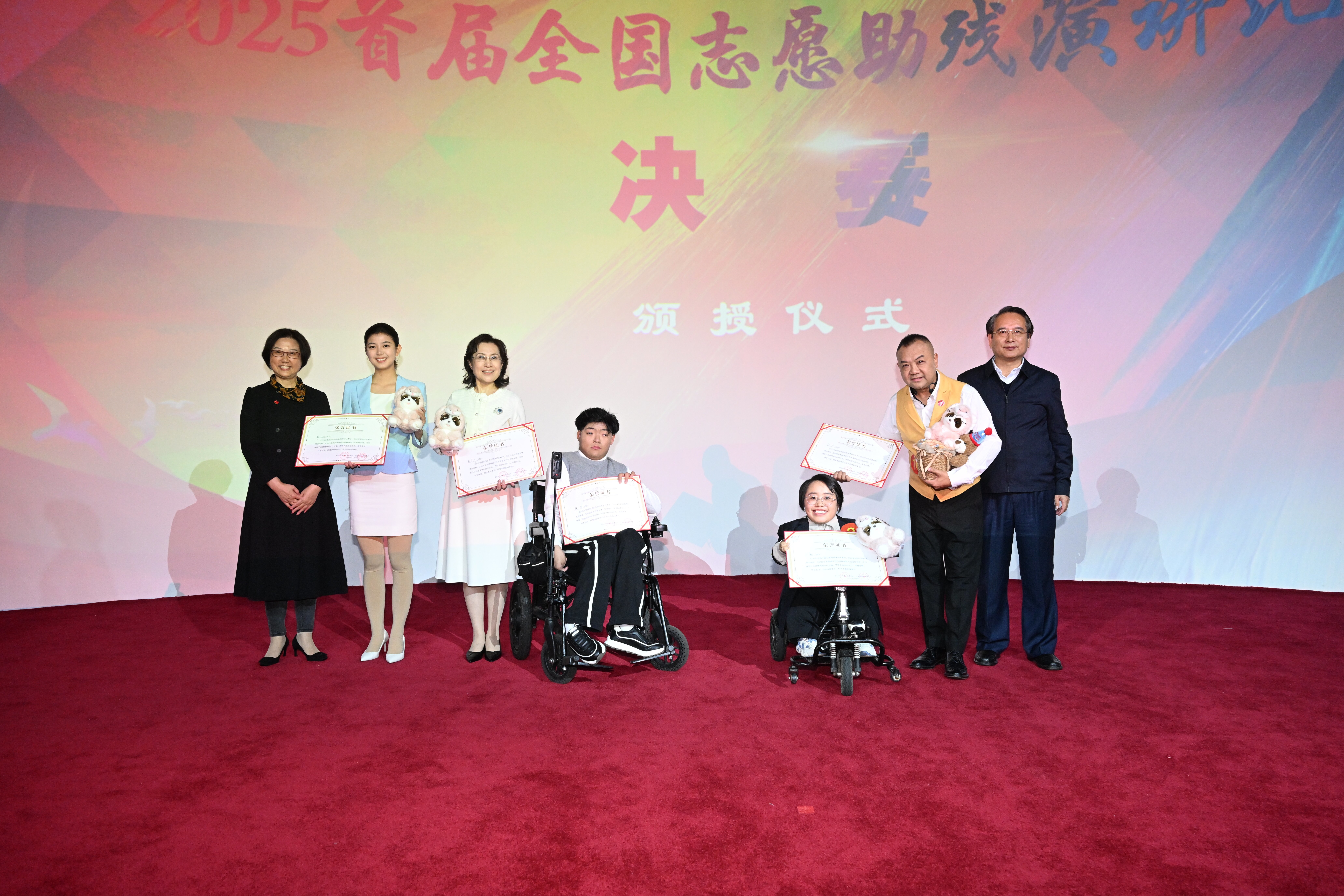 2025首届全国志愿助残演讲比赛决赛圆满收官