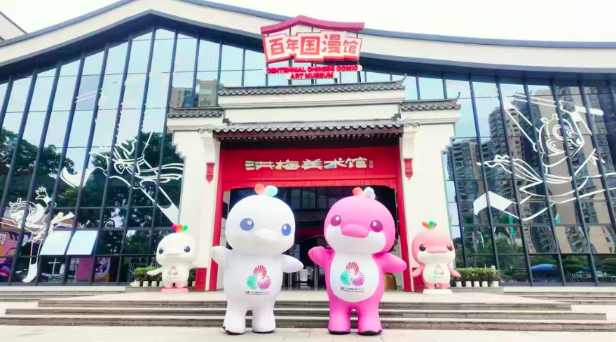 动漫顶流齐聚东莞洪梅！第二届岭南水乡国际动漫周启幕