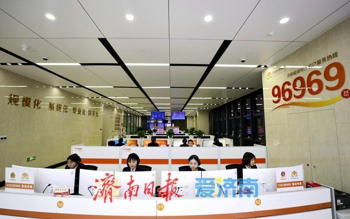 济南热力集团96969客服热线