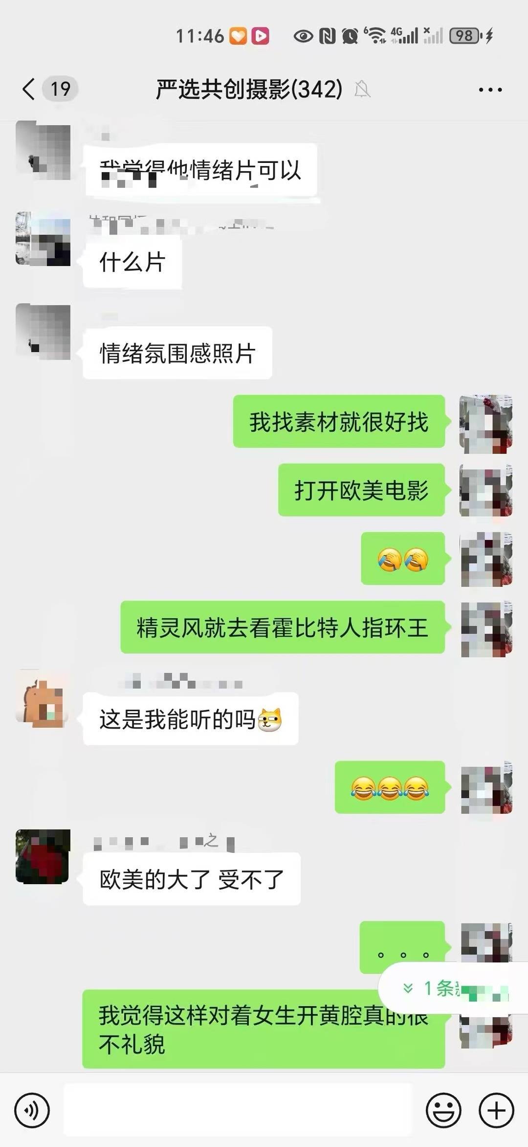 此前该名男子在群里对当事人开黄腔。