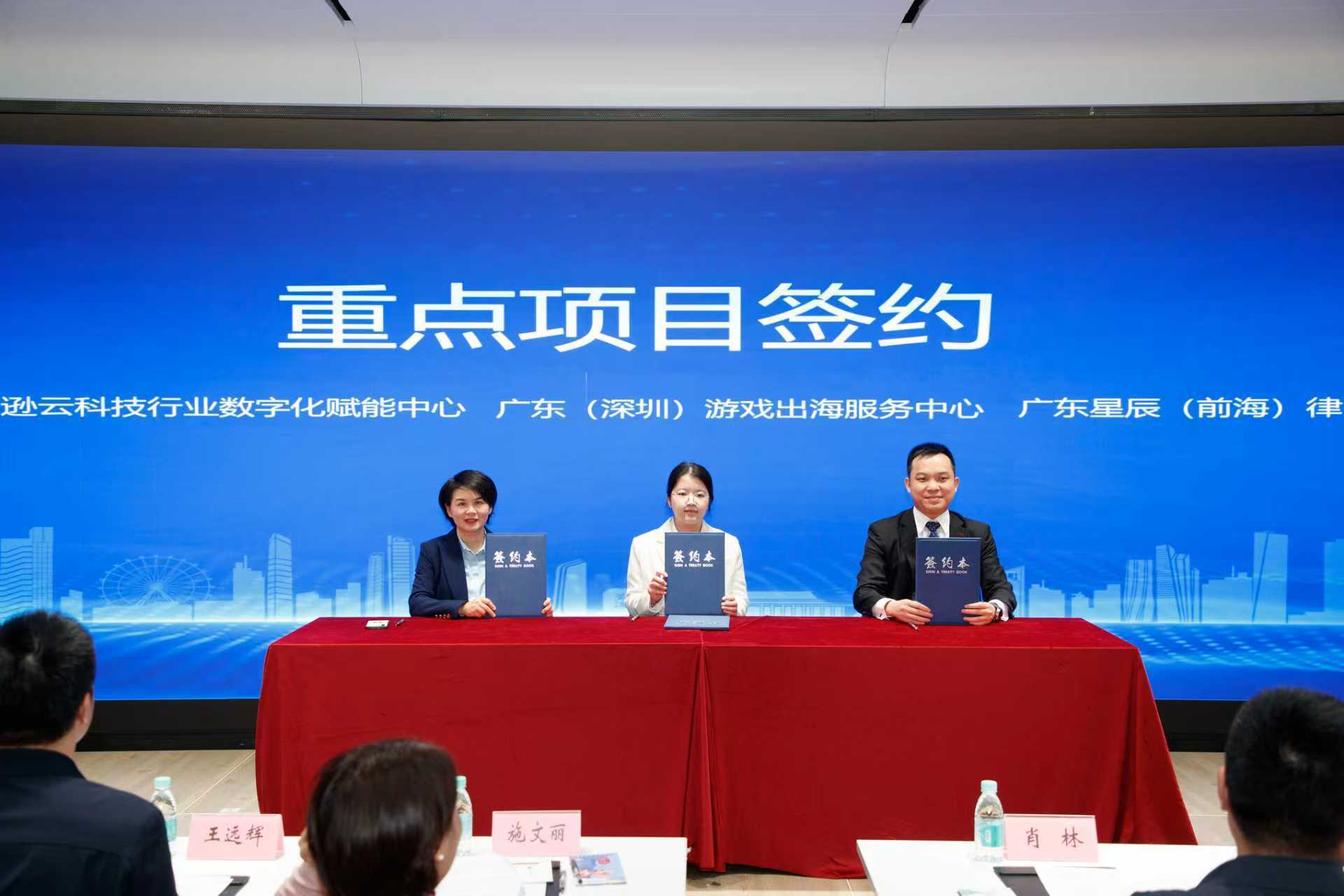 “游戏”+“短剧”双出海平台落户前海