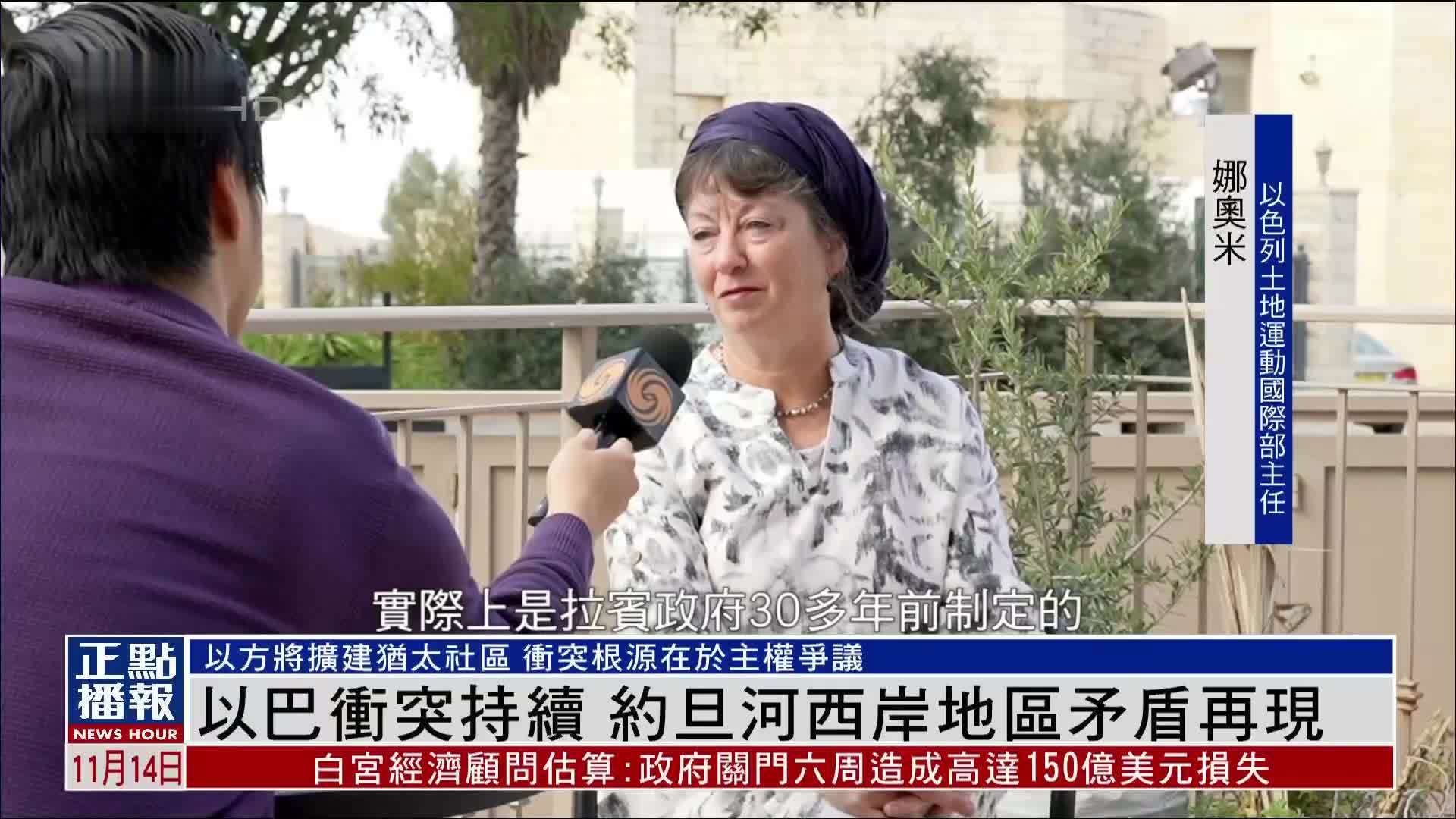 以巴冲突持续 约旦河西岸地区矛盾再现