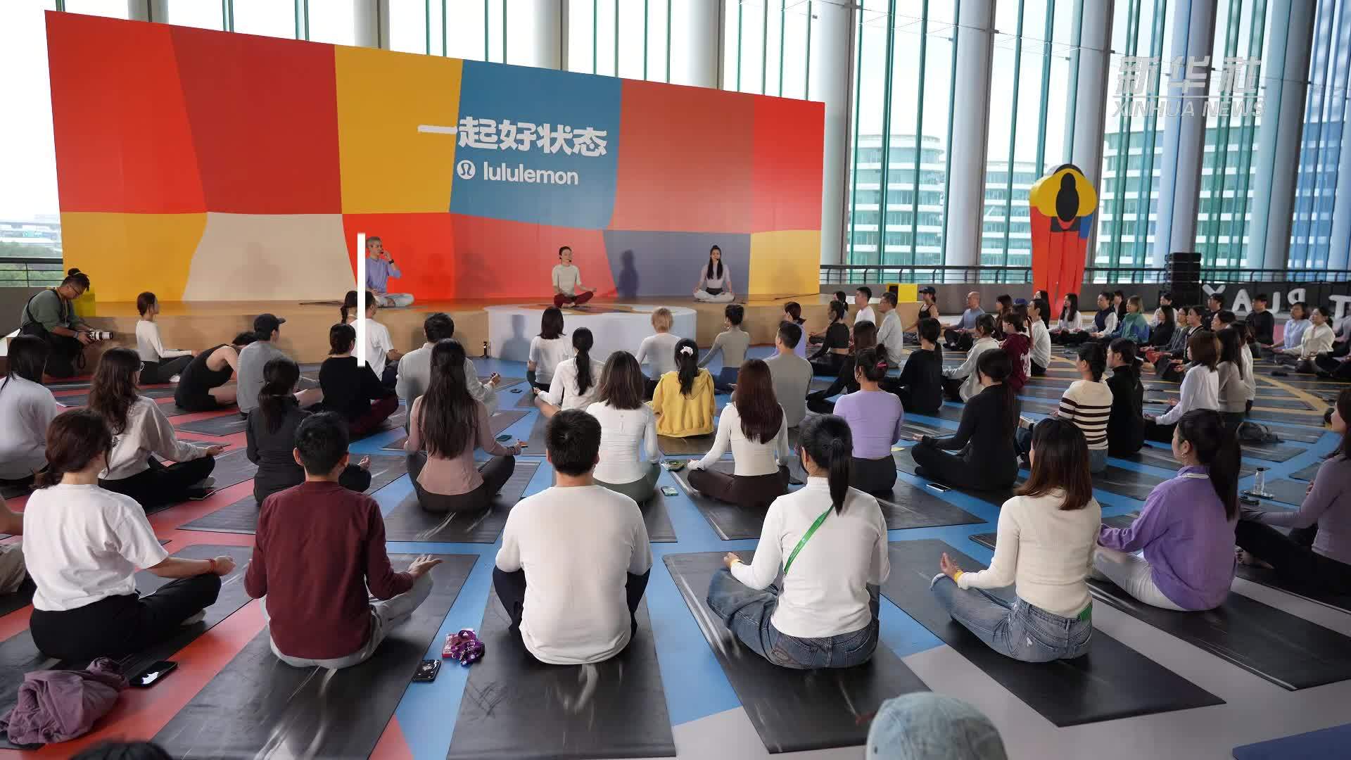 第八届进博会｜百人瑜伽体验，来进博开启趣味运动之旅