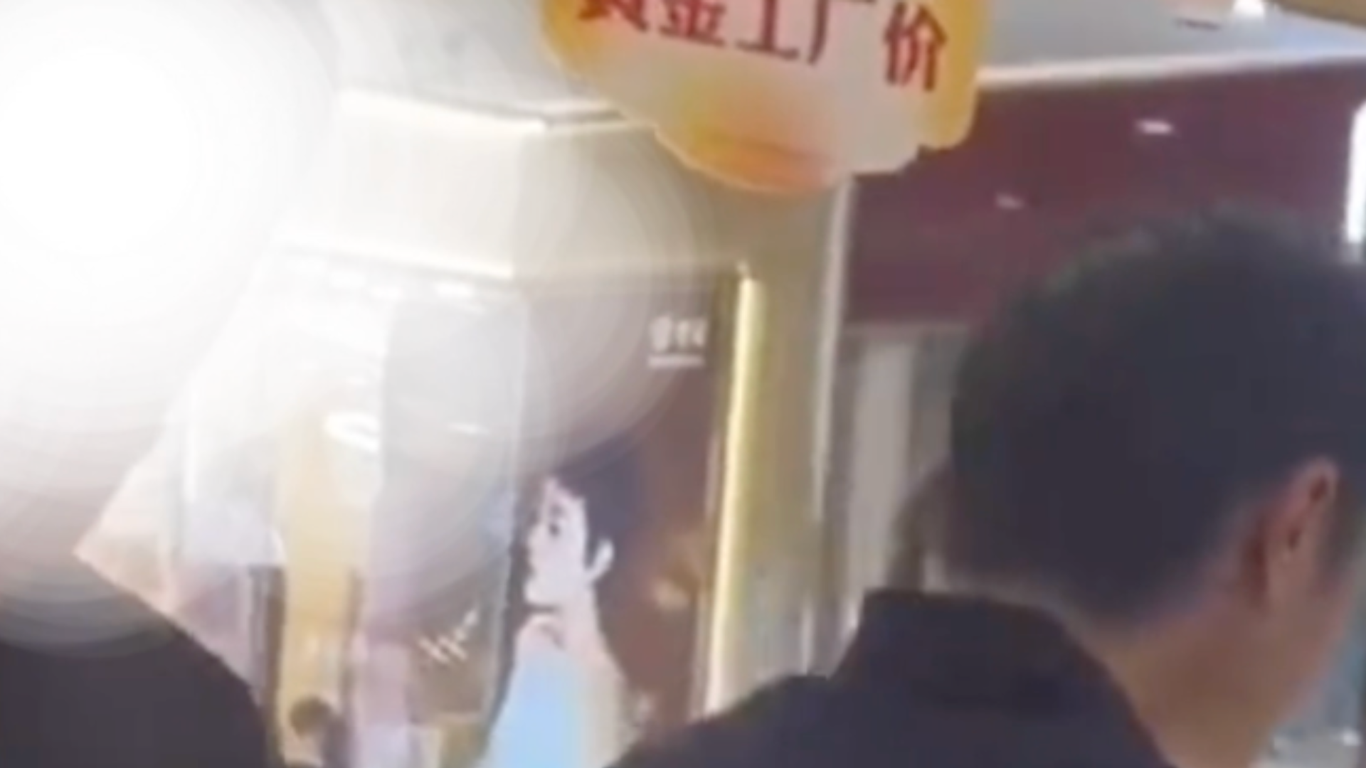 女子试戴金镯子仅10秒镯子变型，店员要求其赔偿1000元并拒绝提供监控，中国黄金回应