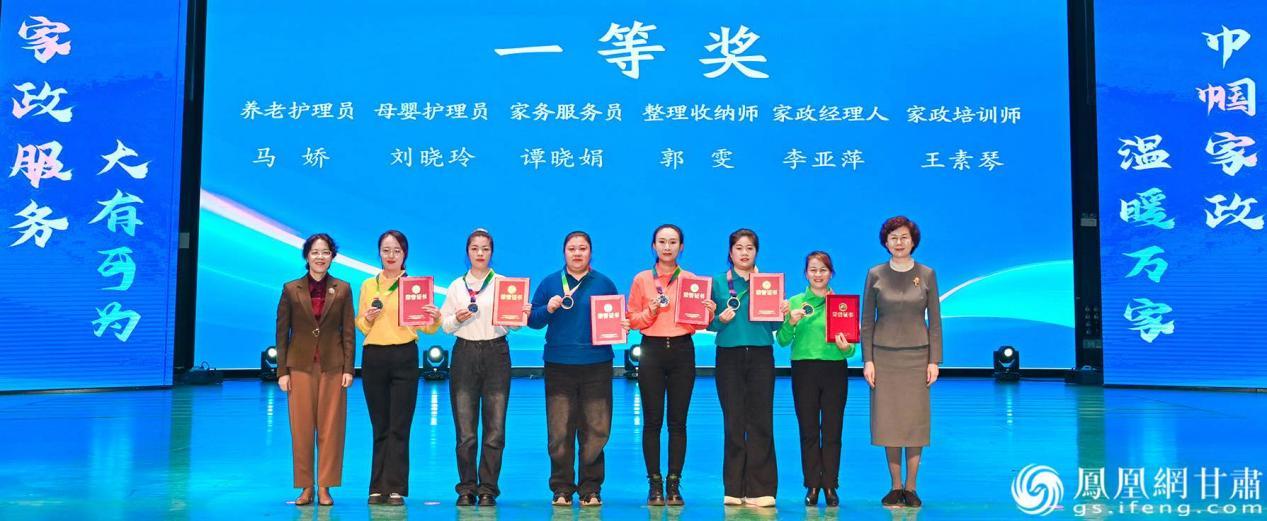 甘肃省妇联主席马琨（左一）和甘肃省人社厅厅长周丽宁（右一）为大赛一等奖获得者颁奖　杨艺锴　摄
