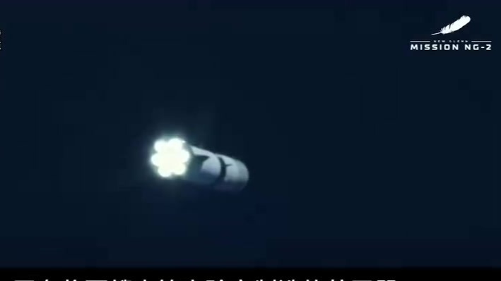 蓝色起源火箭：执行历史性任务，助推火箭成功着陆