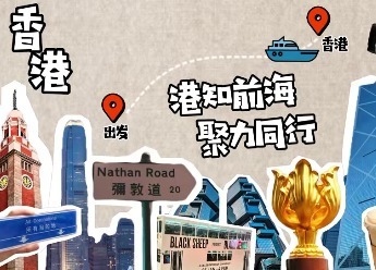 香港街采直击｜前海微度假，让周末生活拥有更多选择！