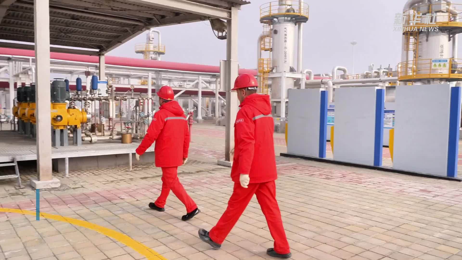 我国最大储气库“开仓放粮”