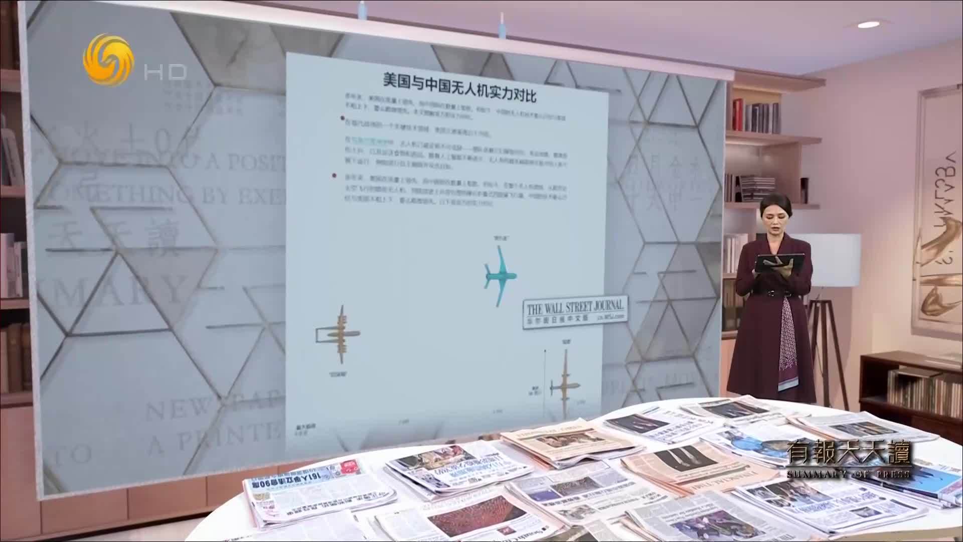 华尔街日报中文版：美国与中国无人机实力对比