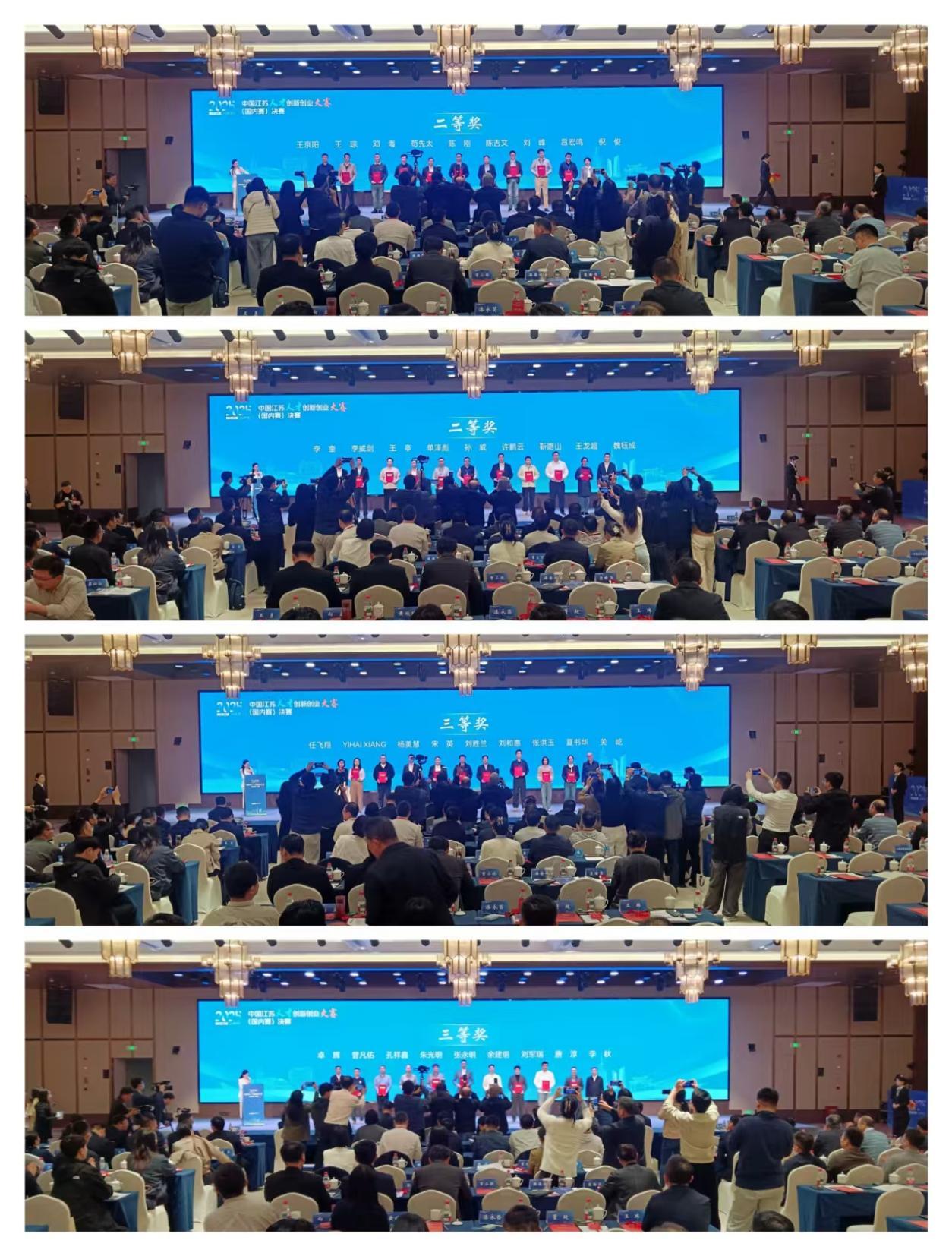 大赛二等奖、三等奖颁奖