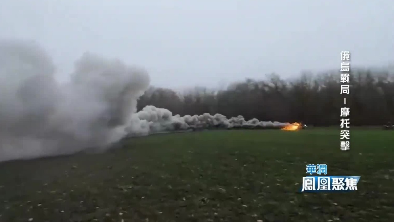 电子干扰、“喷烟摩托车”，俄摩托车部队使出浑身解数应对乌军无人机