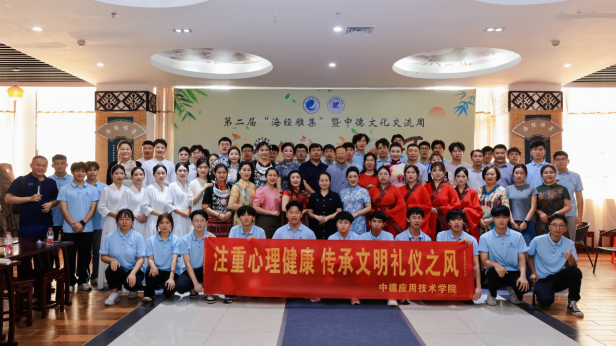 匠筑自贸谱新篇 ——海口经济学院中德应用技术学院铸就时代新人