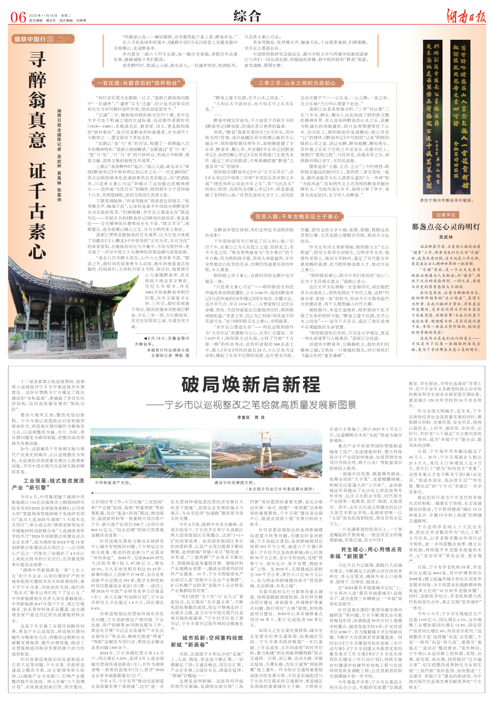 此文刊载于11月18日《湖南日报》06版。