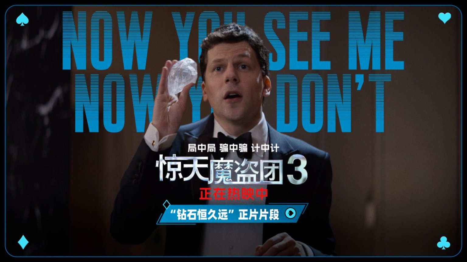 “骑士团”偷天换日上演终极交锋 高智反派裴淳华演绎极致角色反差 “骑士团”偷天换日上演终极交锋 高智反派裴淳华演绎极致角色反差