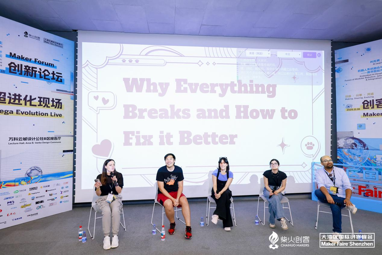 大湾区国际创客峰会暨Maker Faire Shenzhen 2025 圆满落幕