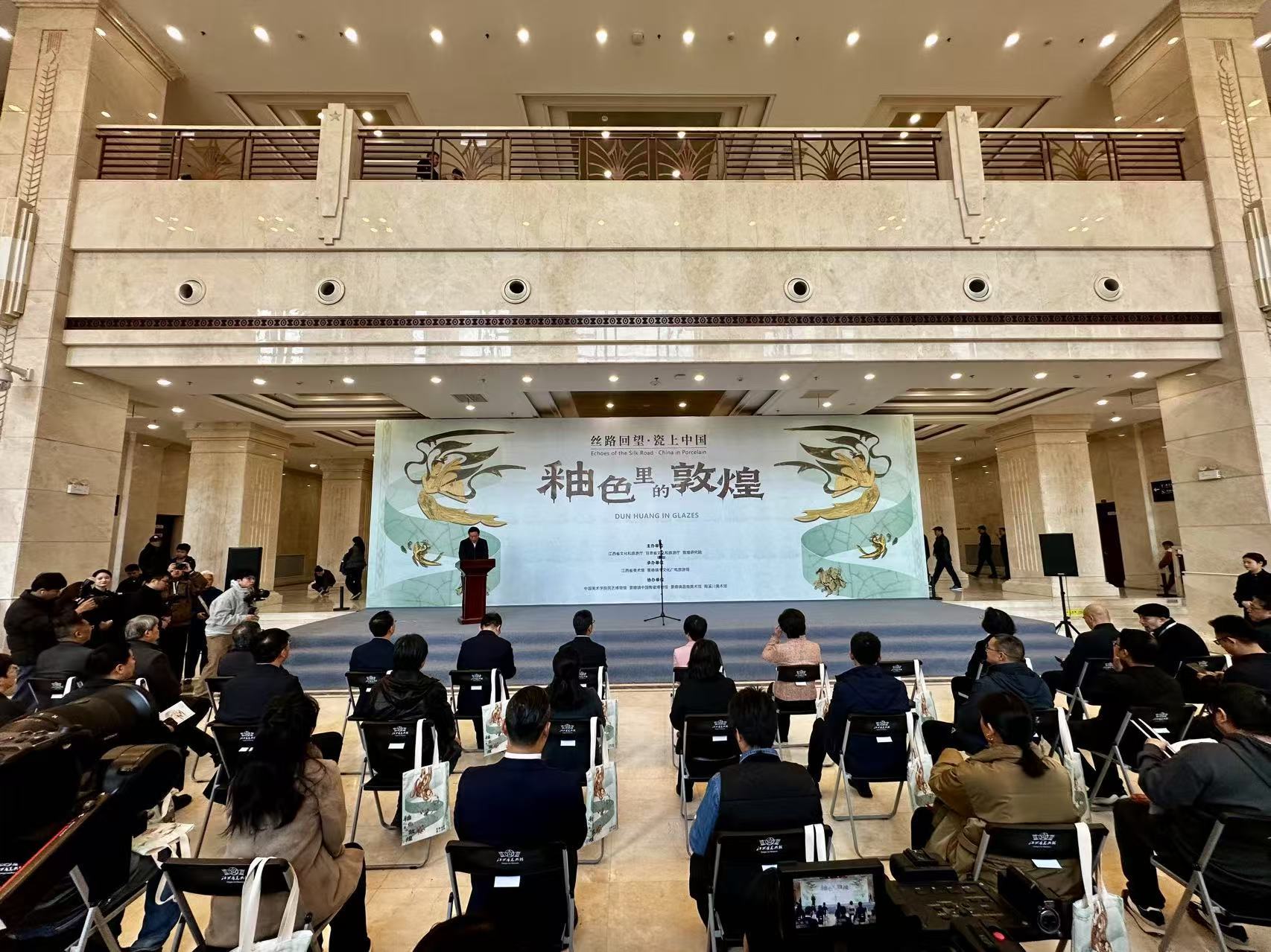 “丝路回望&middot;瓷上中国——釉色里的敦煌”特展开幕式现场。 本文图片除特别标注外，均为澎湃新闻记者郑问 摄