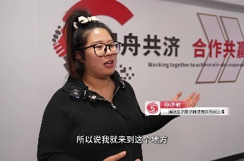 青春当先开新局|淄博玺丰科技孙泽敏：宝妈电商直播销量翻番