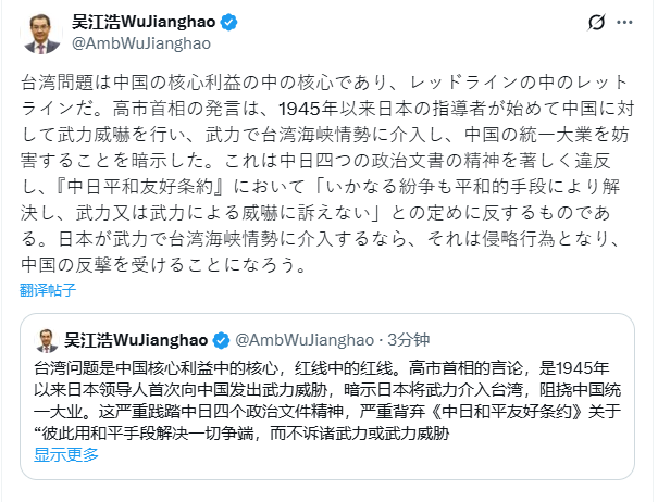 中国驻日大使:高市早苗的言论,是1945年以来日本领导人首次向中国发出武力威胁