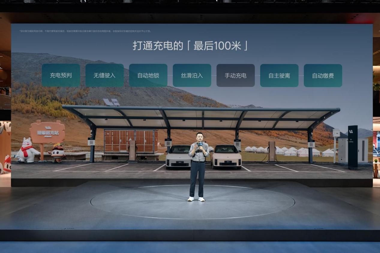 2025广州车展：理想汽车宣布计划推送辅助驾驶新功能