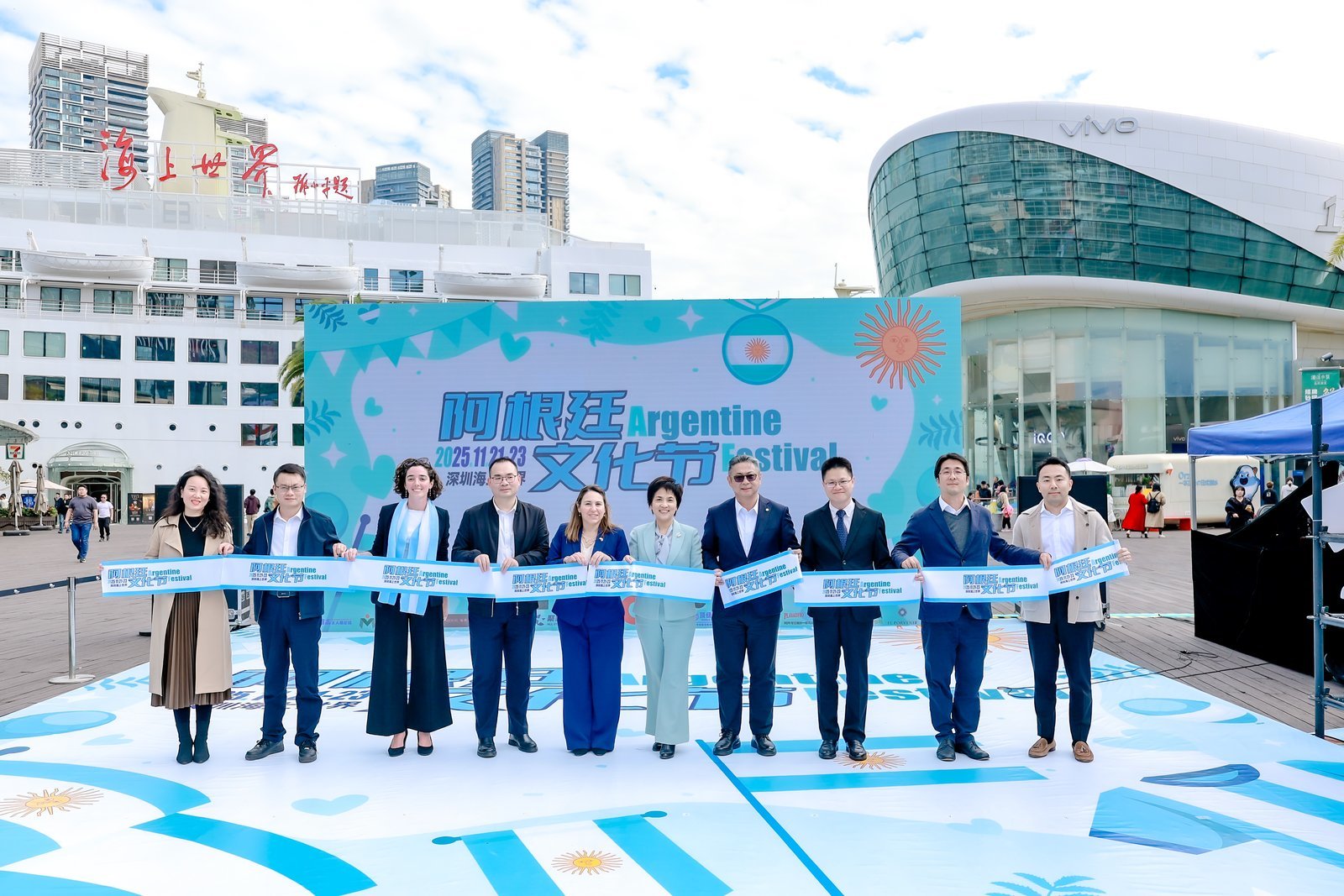 南美风情燃爆鹏城:阿根廷文化节点亮海上世界