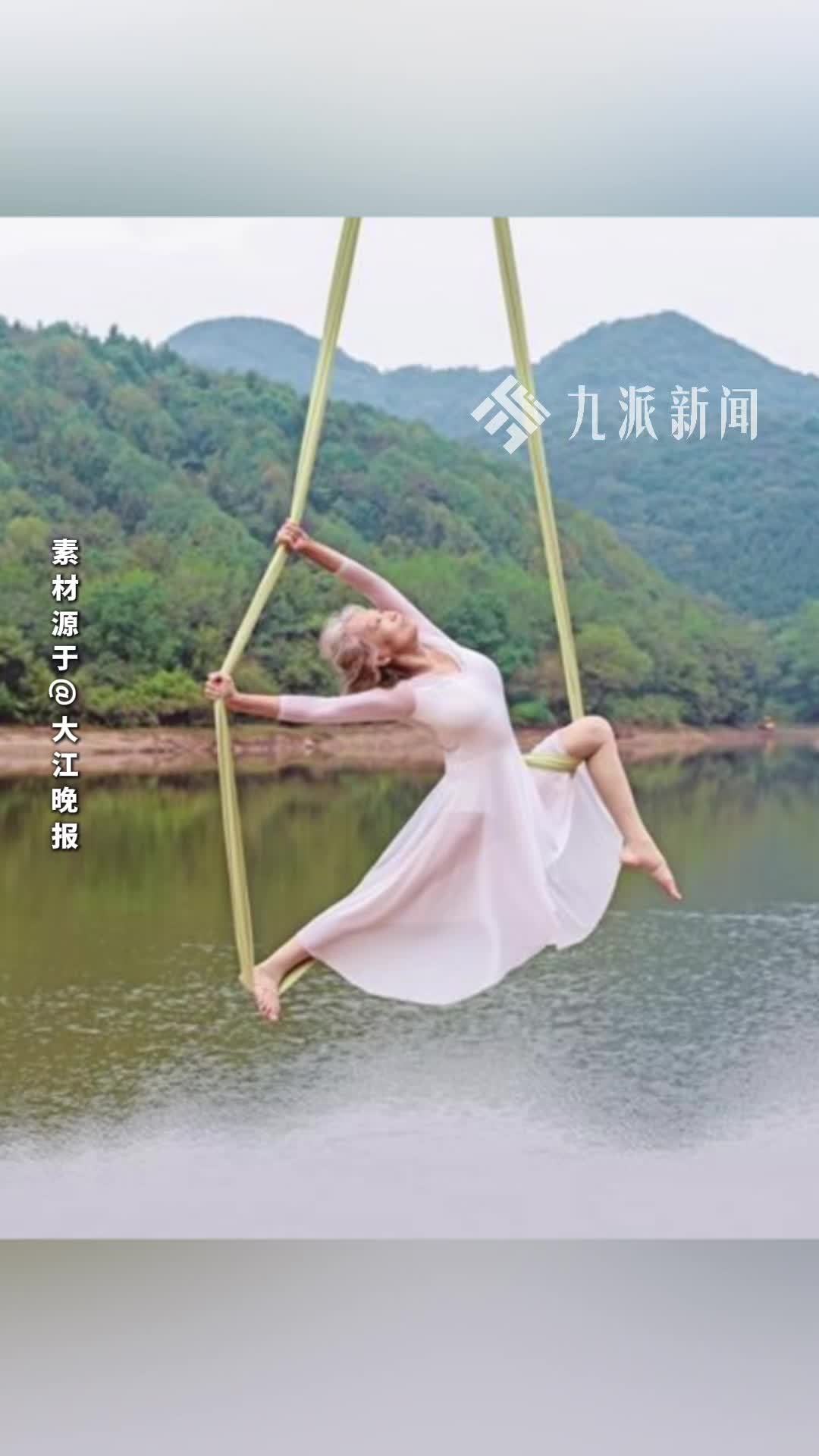 69岁阿姨练空中瑜伽花3个月找到平衡感，60岁时考证当上瑜伽教练