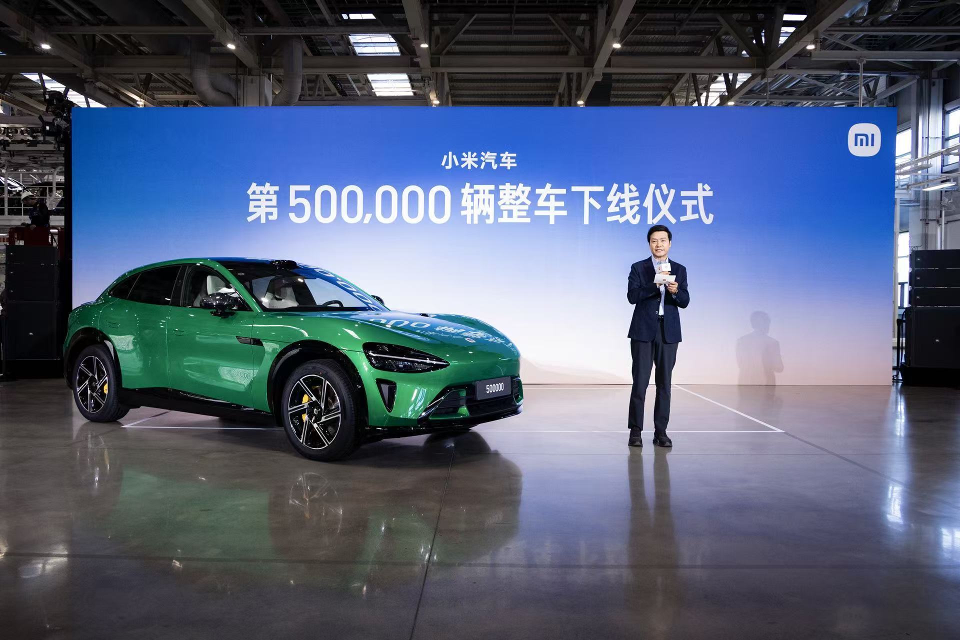 小米汽车第50万辆整车下线 雷军:将坚持不懈抓安全、抓交付