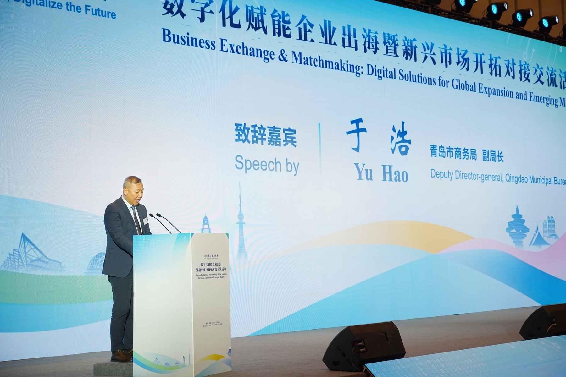 数字赋能破局，新兴市场拓界！青岛为企业出海注入双轮动力