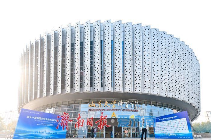 山东大学中心校区体育馆