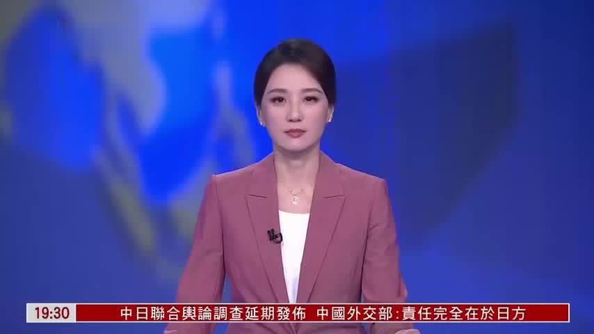 粤语报道｜2025中国-东盟周活动在福州开幕
