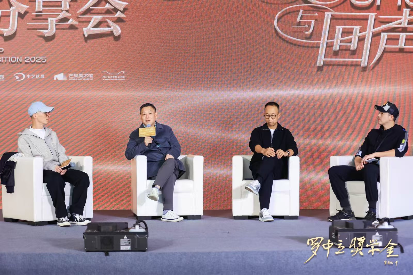 2025罗中立奖学金特别邀请展“潮汐与回声”开幕：三十载艺术薪火，今朝再续新篇