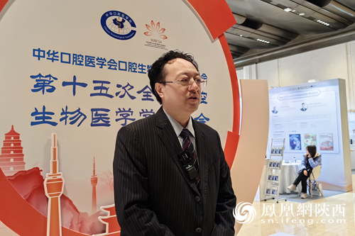 中华口腔医学会口腔生物医学专业委员会第15次全国口腔生物医学学术年会召开