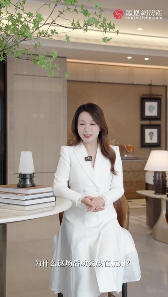 凤凰网2025中国人居发展大会