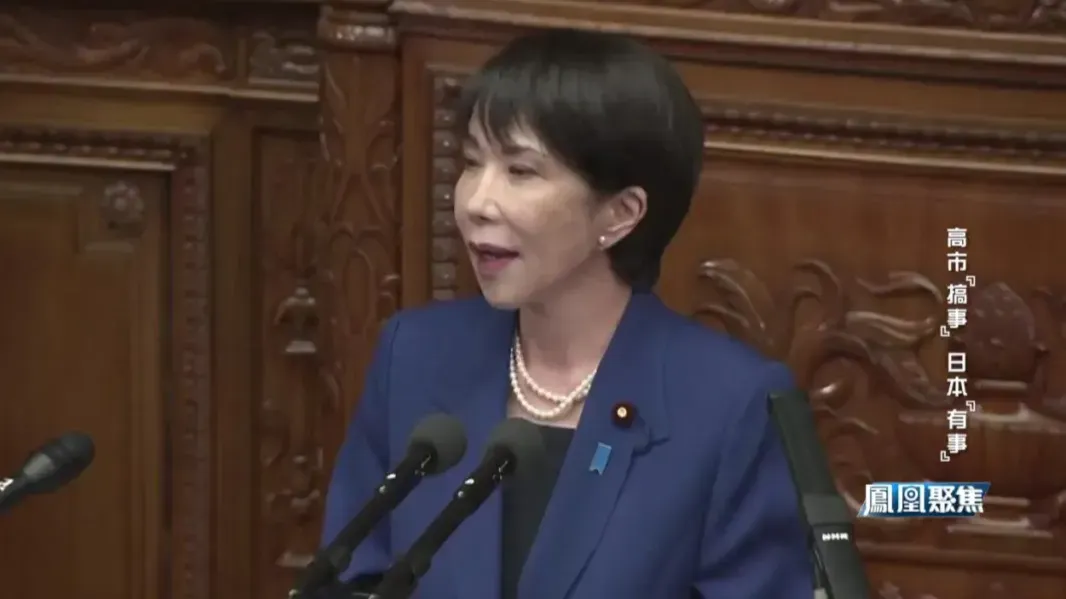 专家：高市早苗想借涉台错误言论煽动国内民意，助力日本实现修宪强军目标