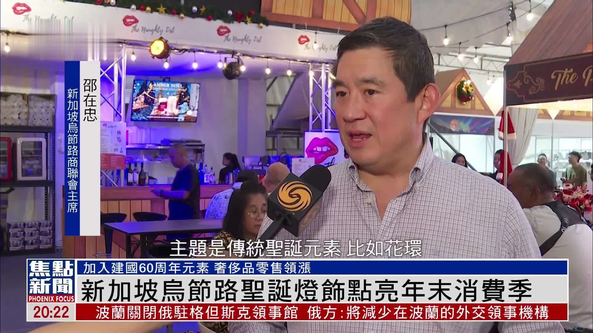 新加坡乌节路圣诞灯饰点亮年末消费季