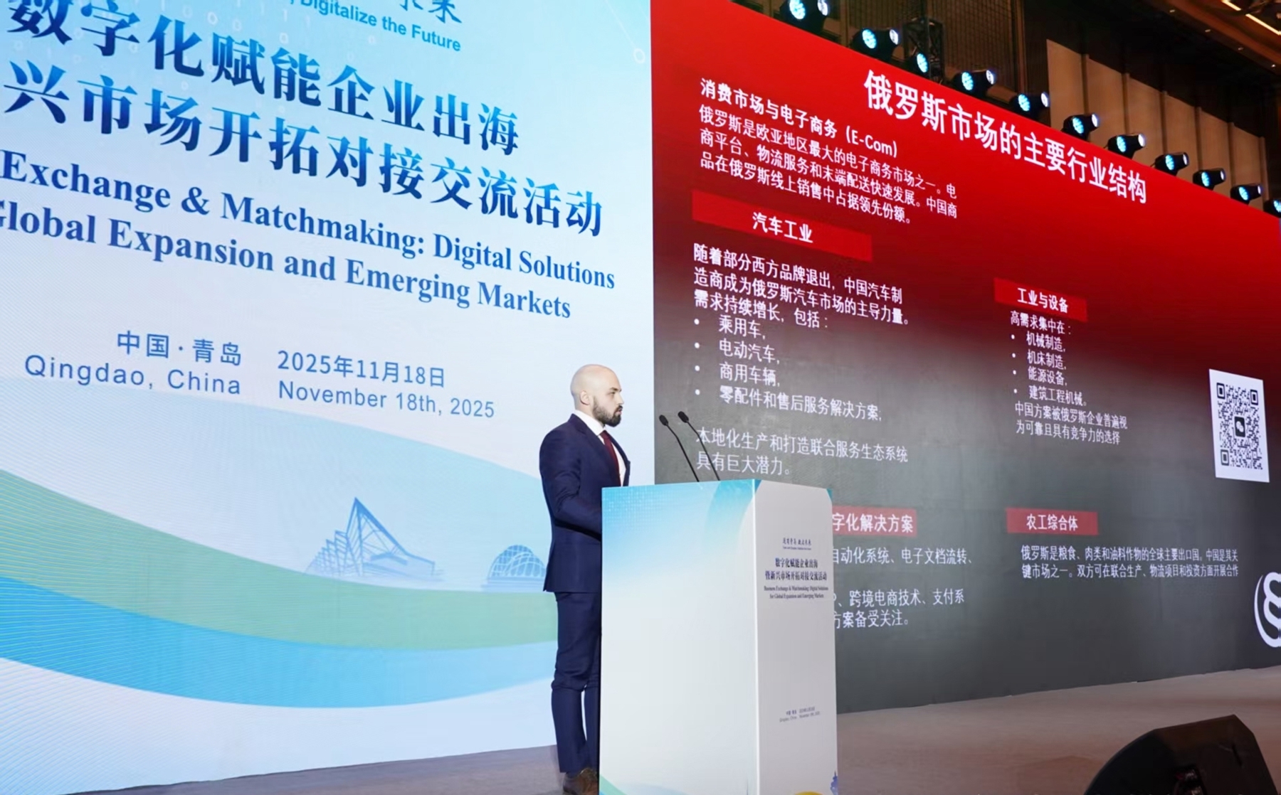 数字赋能破局，新兴市场拓界！青岛为企业出海注入双轮动力