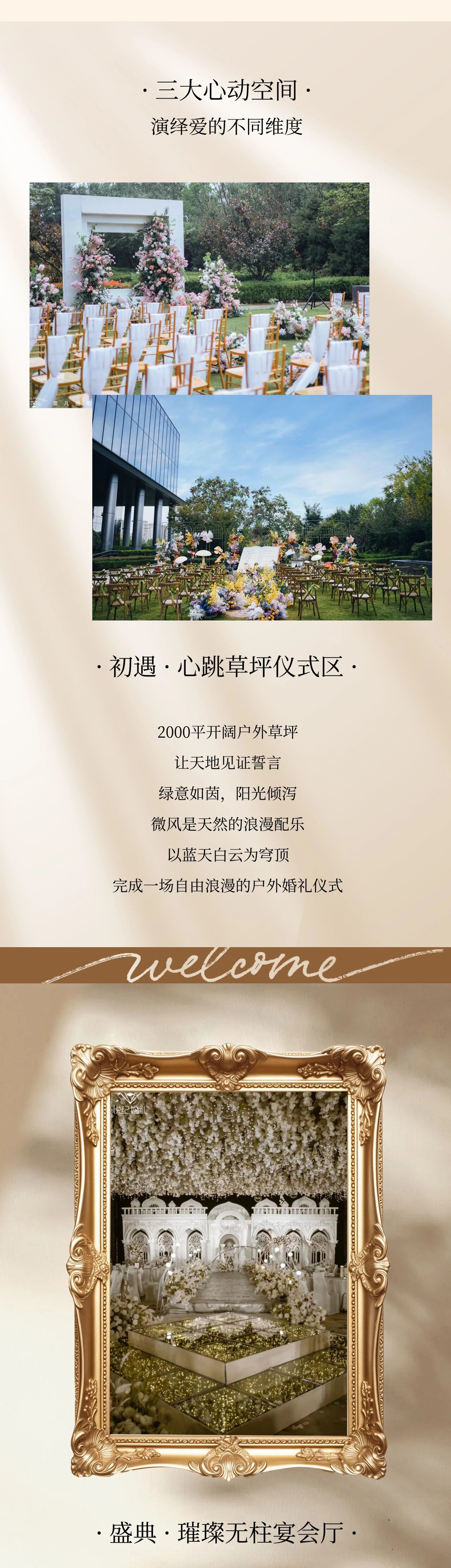 �԰�֮����֤����حWedding