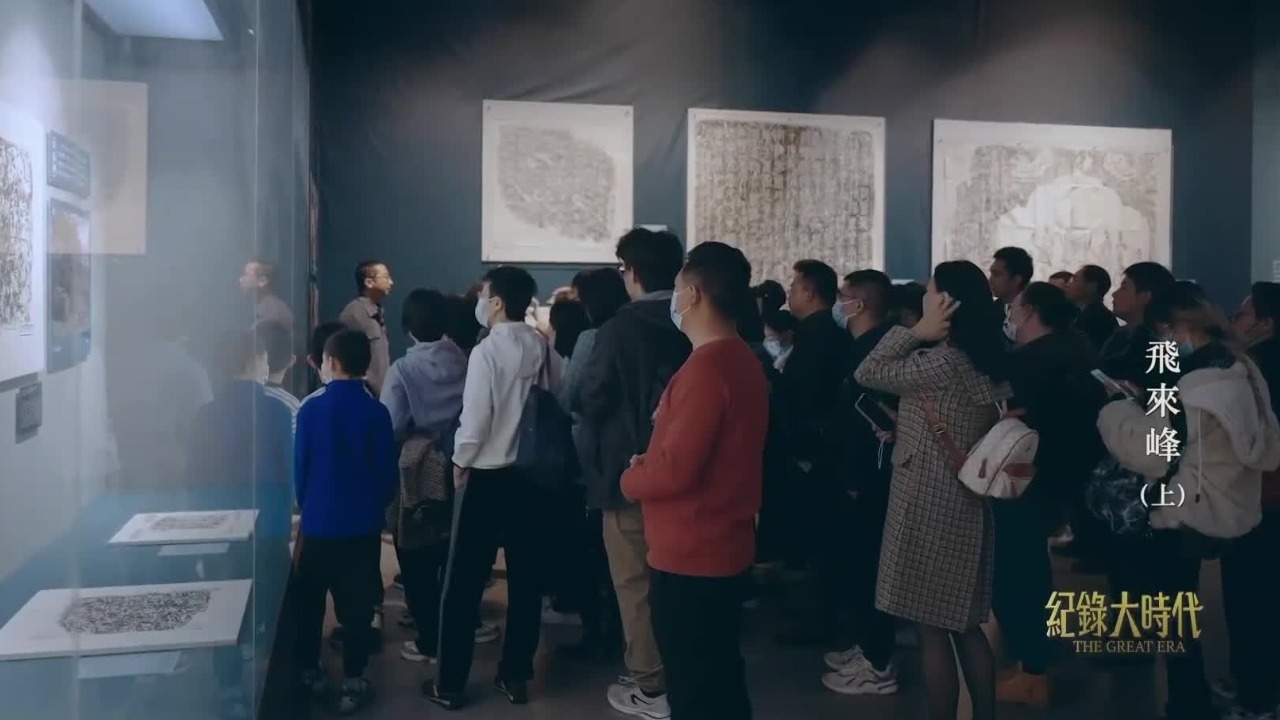 飞来峰的秘密：《理工岩记》的发现之旅，游客仿佛穿越尘封的历史