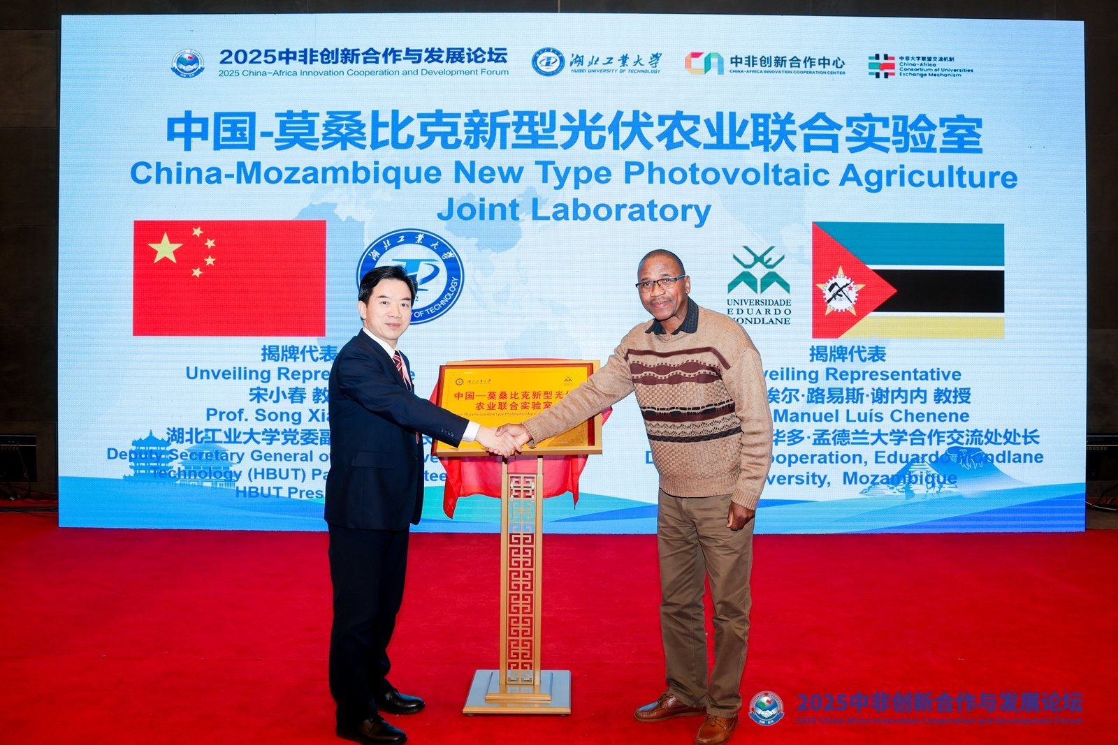 第四届中非工业创新与技术转移合作论坛开幕 实现三大合作突破