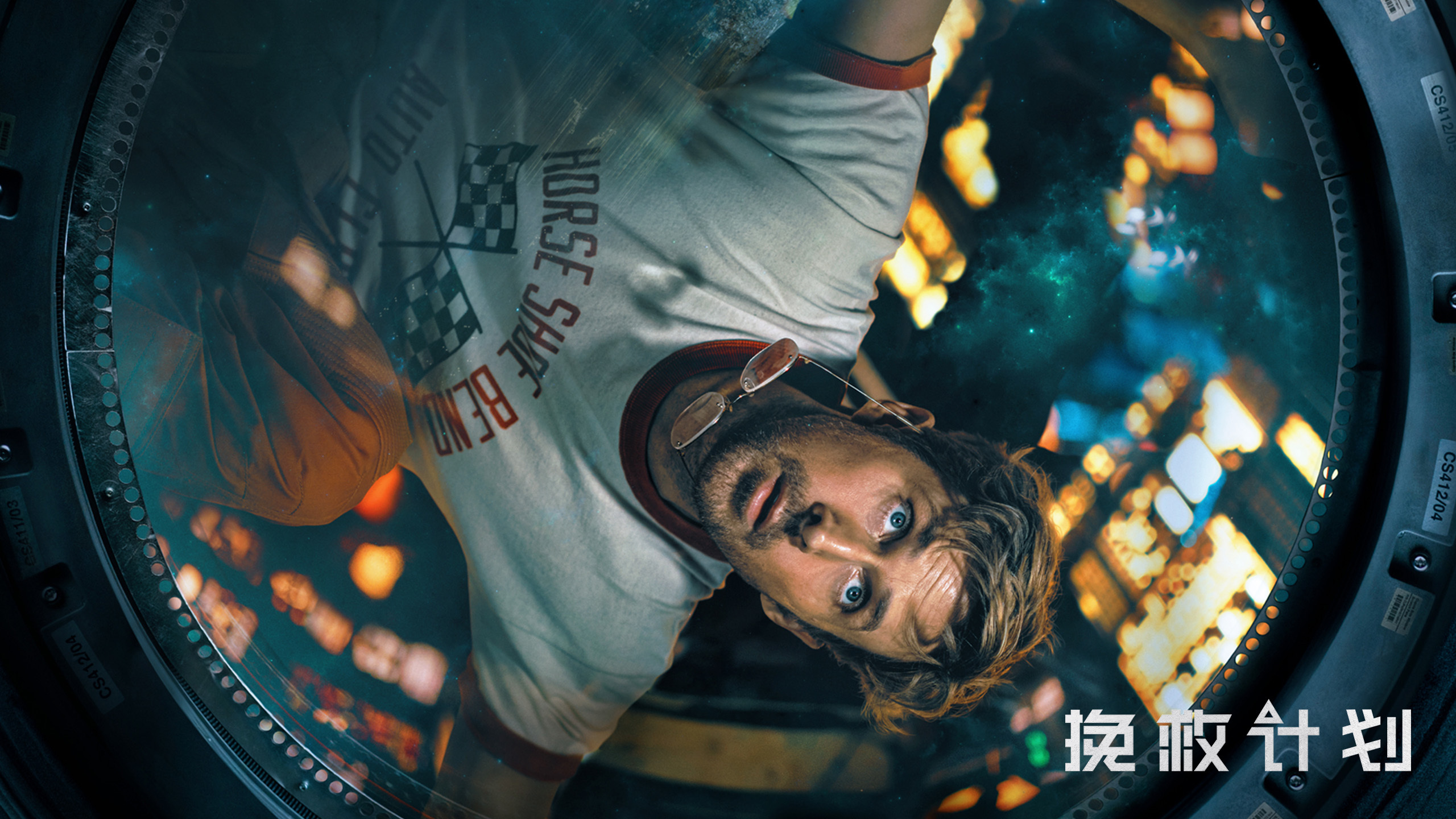 科幻冒险巨制《挽救计划》曝全新预告 高司令太空邂逅外星萌友