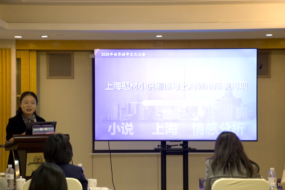 同济大学外国语学院教授、校本科生院副院长董琇做主旨发言