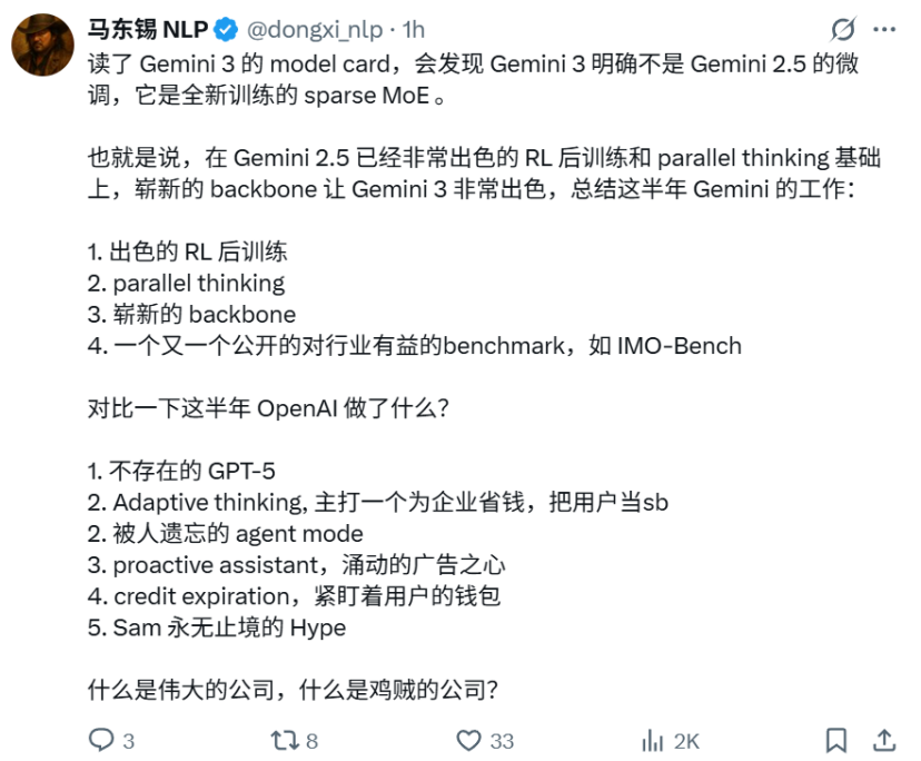 奥特曼都点赞,谷歌Gemini 3 Pro到底强在哪?