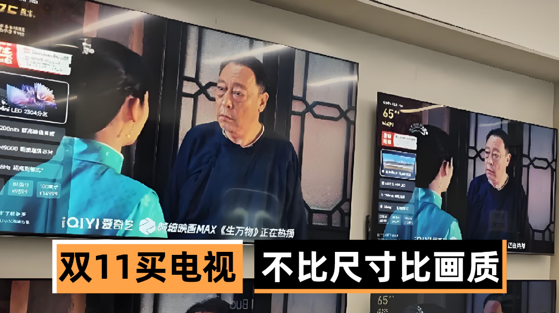 4K杜比HDR，爱优腾芒带着电视厂商开卷画质