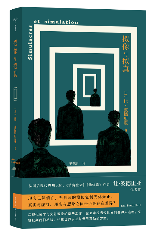 媒体中的意义内爆