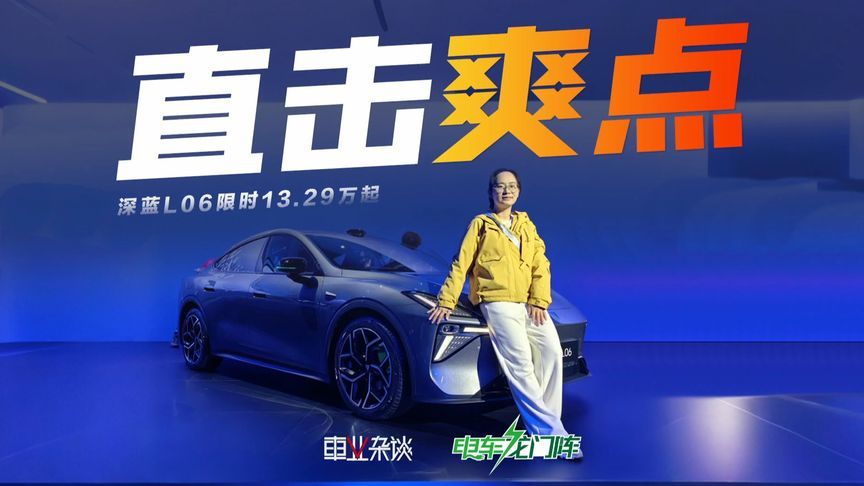 不要磁流变，建议别买深蓝L06！首推Ultra+，续航你定