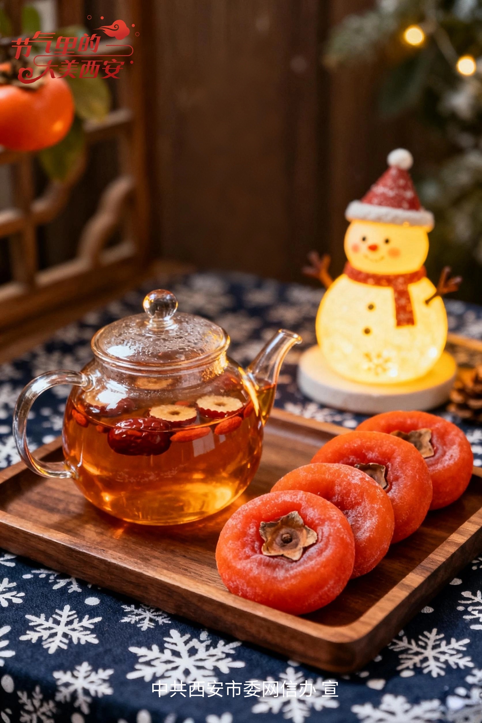 節氣里的大美西安|今日小雪 冬醞長安